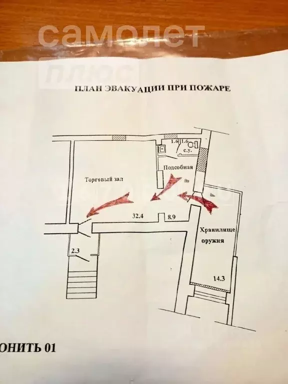 Торговая площадь в Коми, Сыктывкар Ухтинское ш., 2 (57 м) - Фото 1