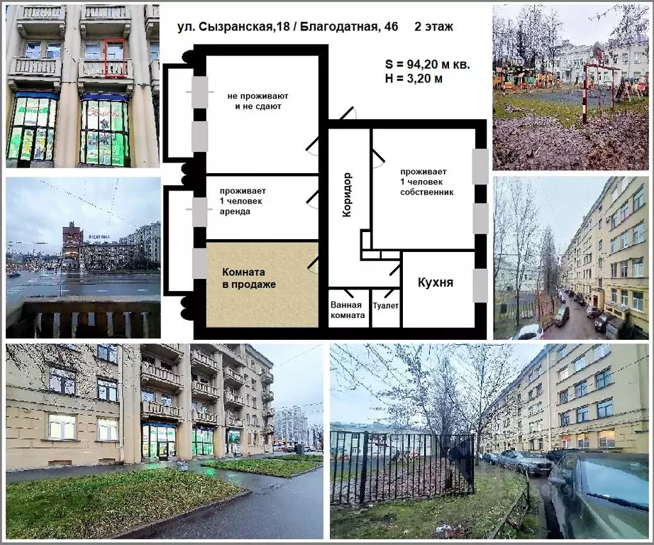 Комната Санкт-Петербург Сызранская ул., 18 (15.0 м) - Фото 1