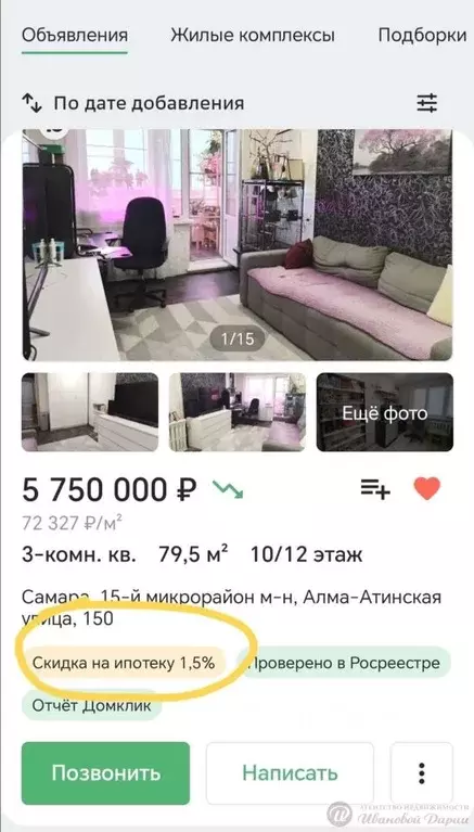3-к кв. Самарская область, Самара ул. Стара-Загора, 307 (79.5 м) - Фото 2