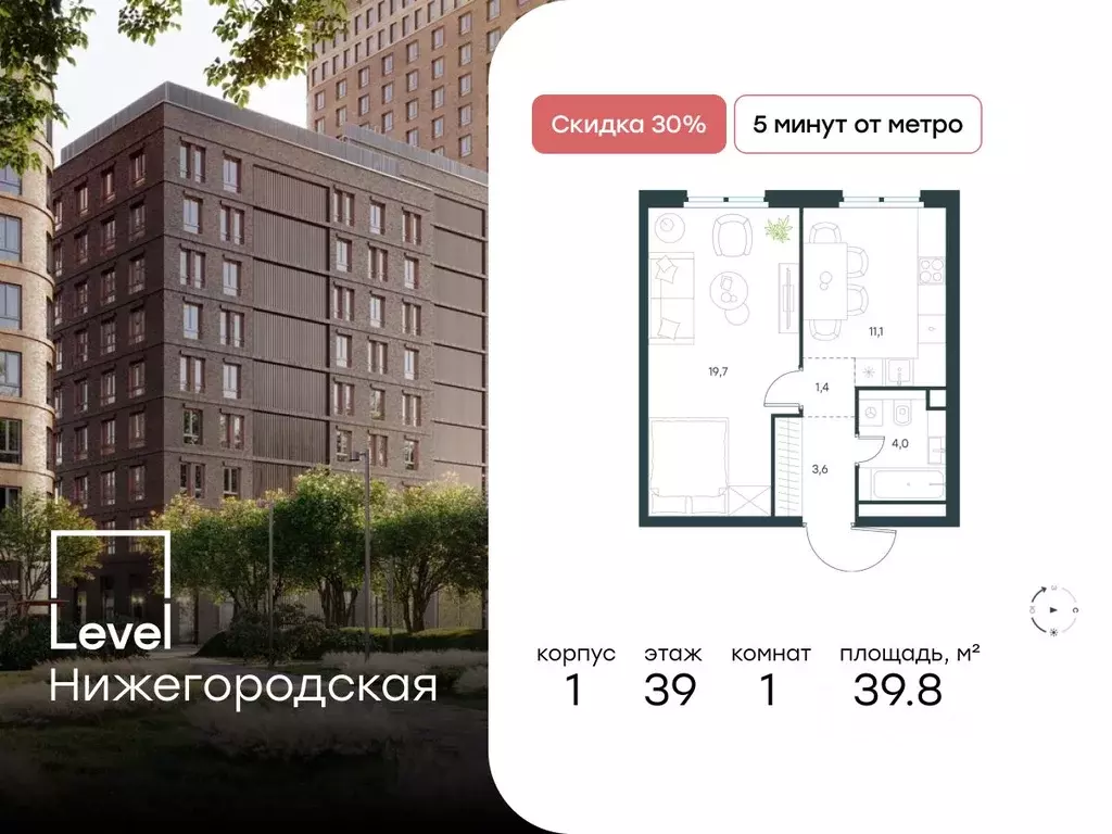 1-к кв. Москва Левел Нижегородская жилой комплекс, 1 (39.8 м) - Фото 0