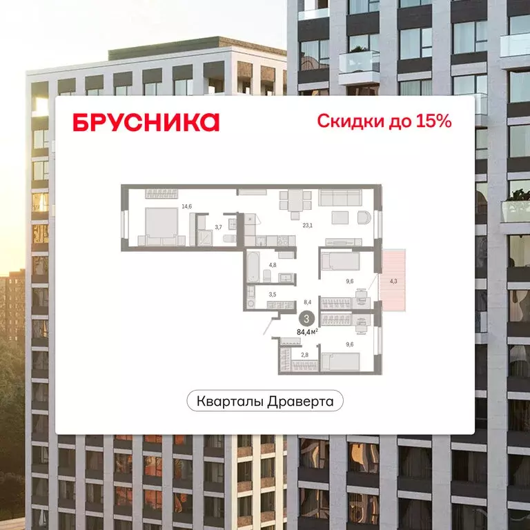 3-комнатная квартира: Омск, улица Крупской, 11 (84.37 м) - Фото 1