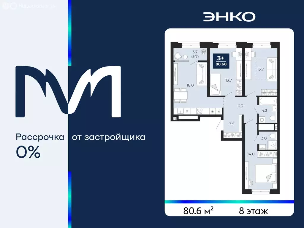 3-комнатная квартира: Тюмень, проезд Капитана Куликова, 5 (80.6 м) - Фото 1
