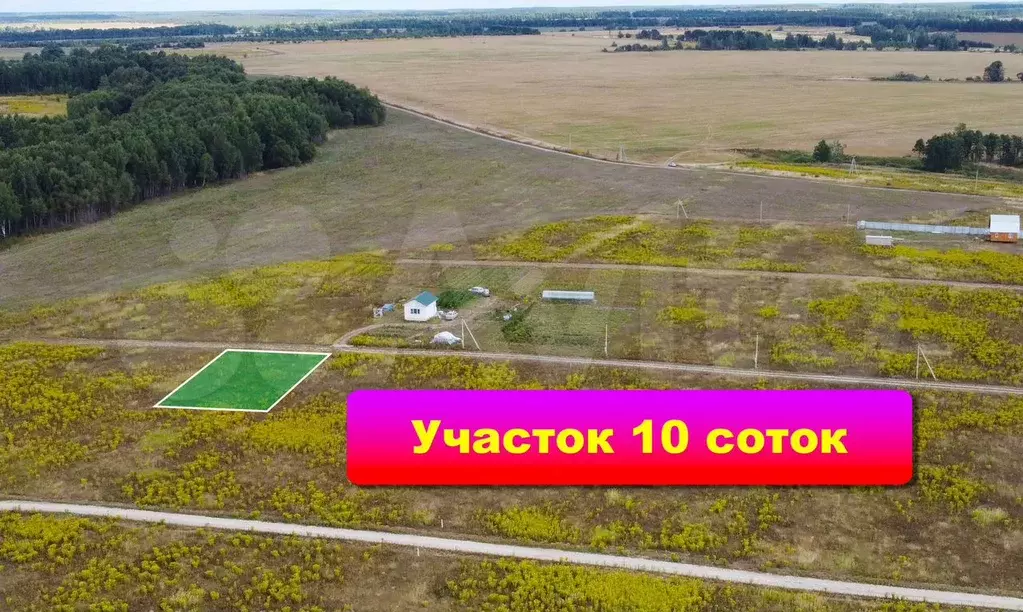 Участок 10 сот. (ИЖС) - Фото 0