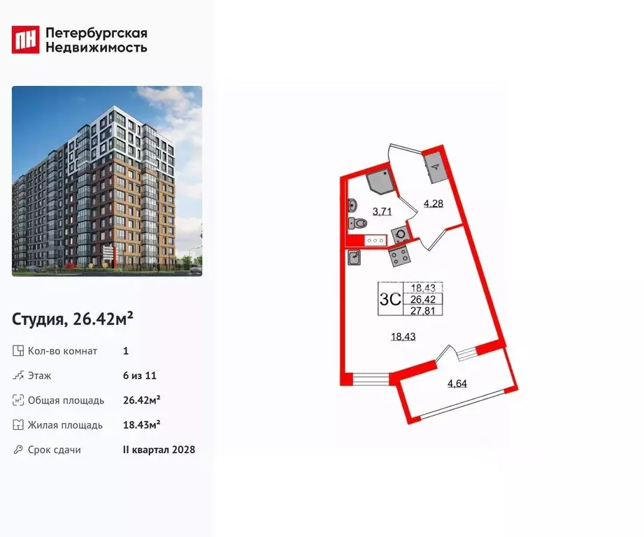 Студия Санкт-Петербург Большой Смоленский просп. (26.42 м) - Фото 1