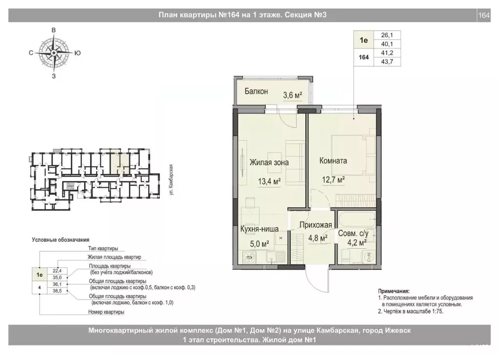 2-к кв. Удмуртия, Ижевск Игринская ул., 12 (41.2 м) - Фото 1