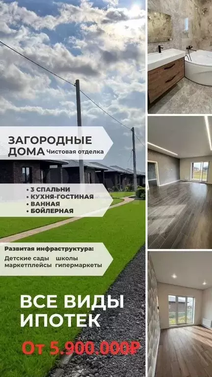 Дом 80 м на участке 7 сот. - Фото 1