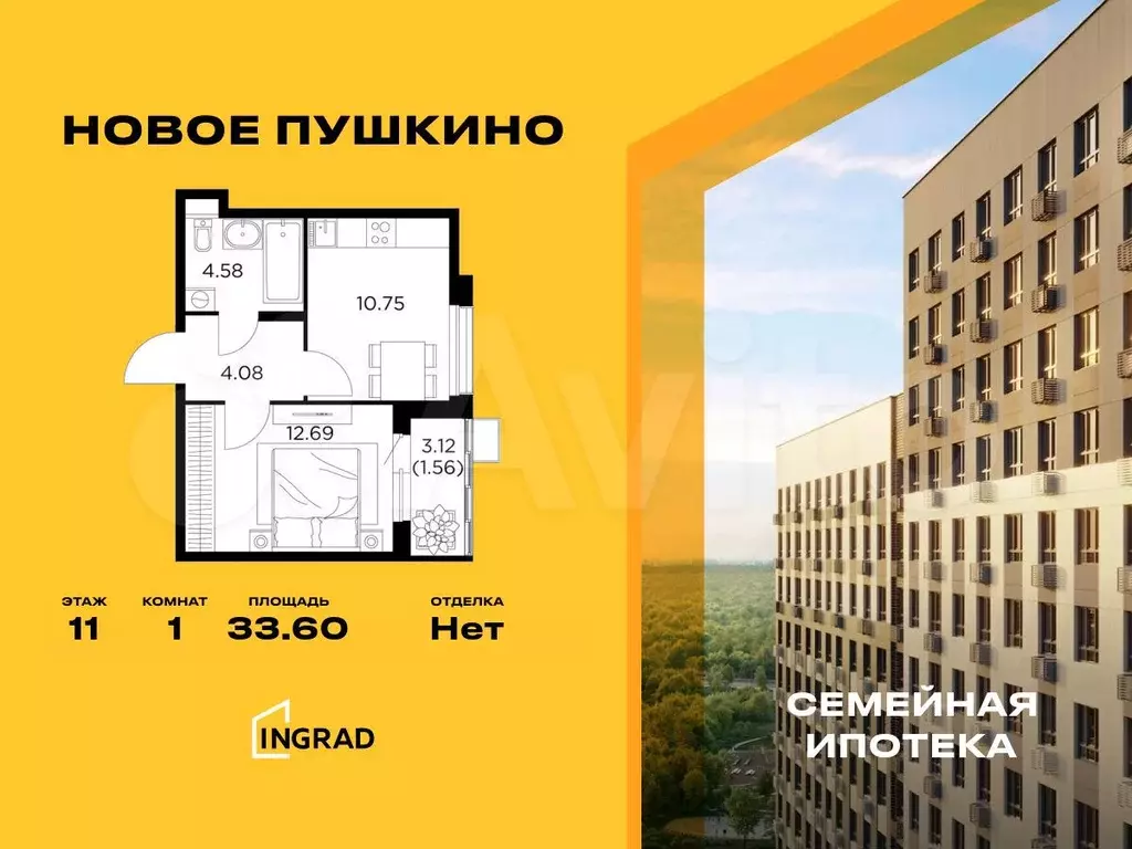 1-к. квартира, 33,6 м, 11/15 эт. - Фото 0