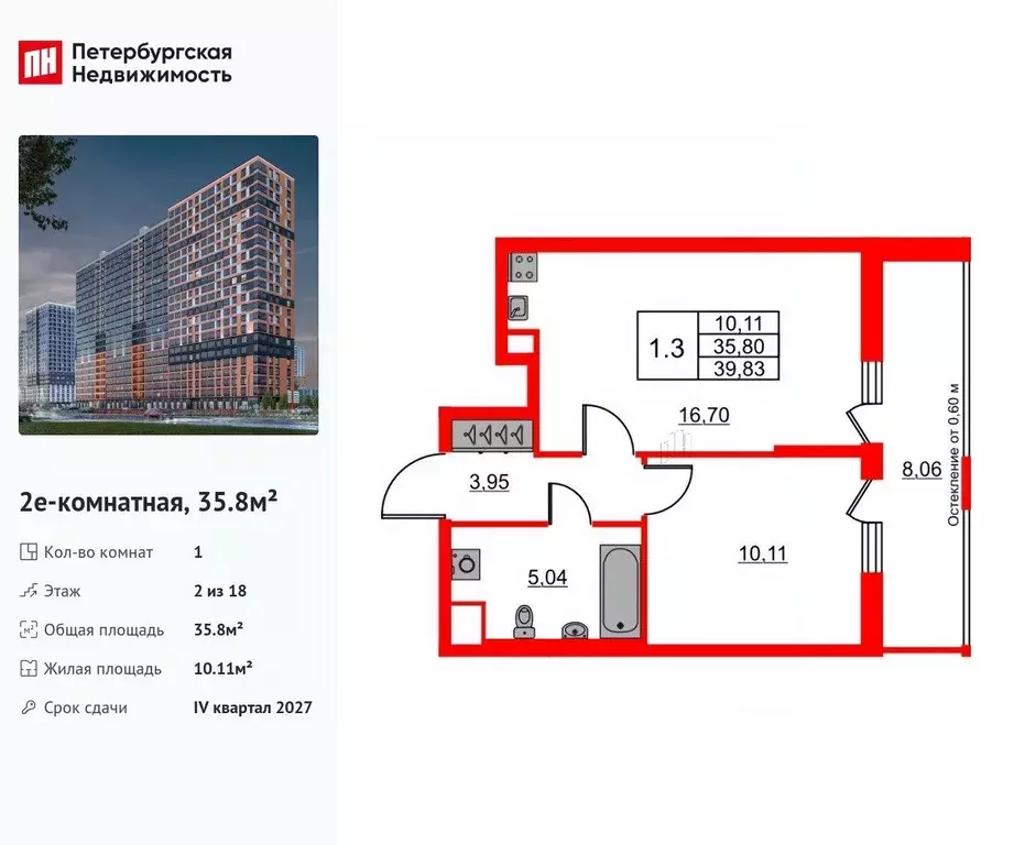 1-к кв. Ленинградская область, Всеволожский район, Свердловское ... - Фото 1