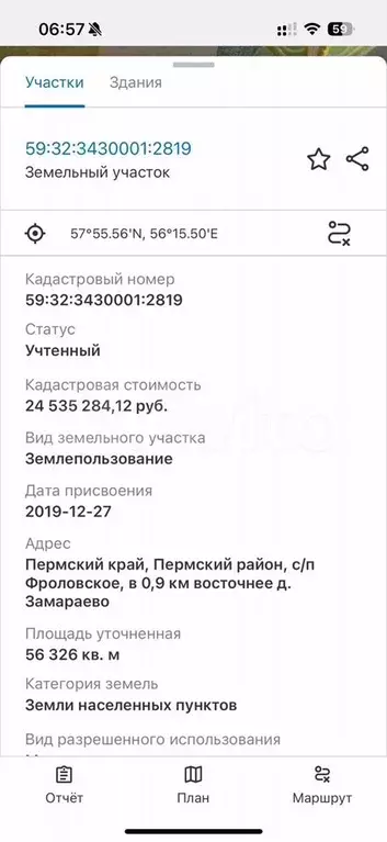 Участок 5,63 га (ИЖС) - Фото 1
