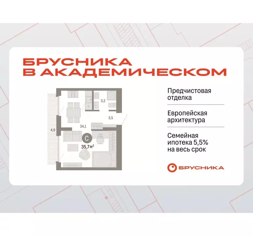 Квартира-студия: Екатеринбург, микрорайон Академический, 19-й квартал, ... - Фото 0
