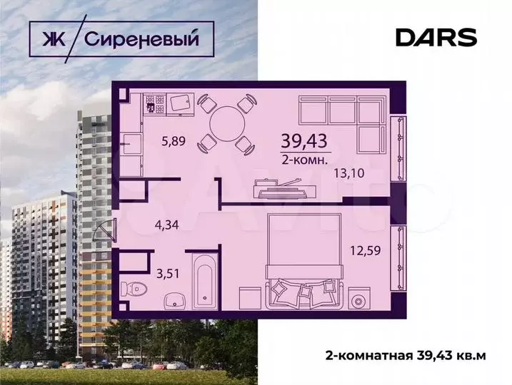 2-к. квартира, 39,4 м, 19/24 эт. - Фото 0