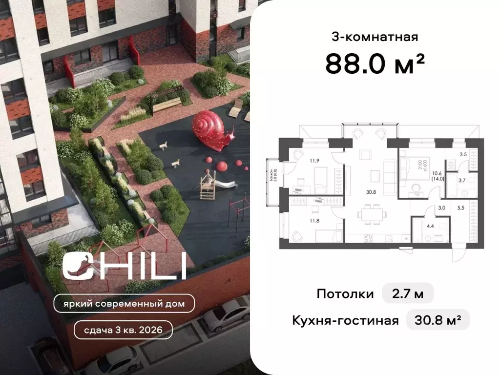 3-к кв. Вологодская область, Вологда ул. Спирина, 6 (88.0 м) - Фото 1