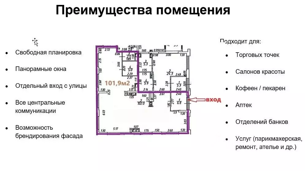 Торговая площадь в Московская область, Мытищи Мытищи Парк жилой ... - Фото 1