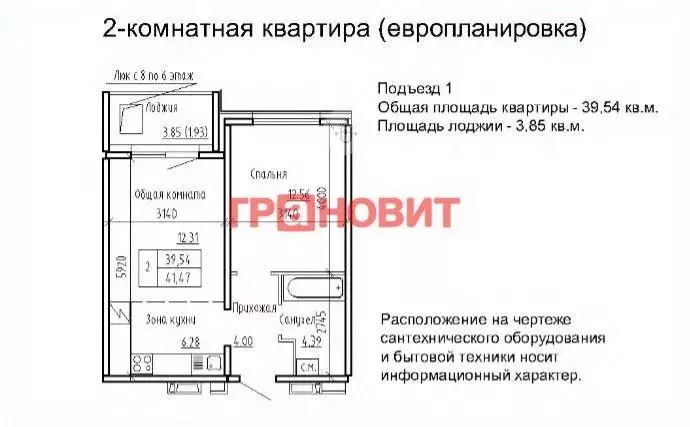 1-к кв. Новосибирская область, Новосибирский район, Мичуринский ... - Фото 1