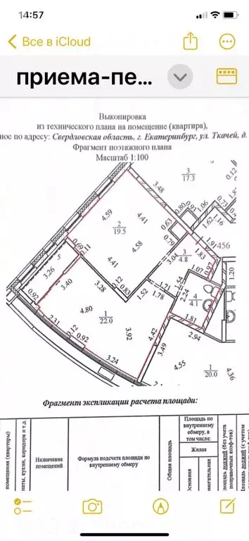 2-комнатная квартира: Екатеринбург, улица Ткачей, 13 (53 м) - Фото 1