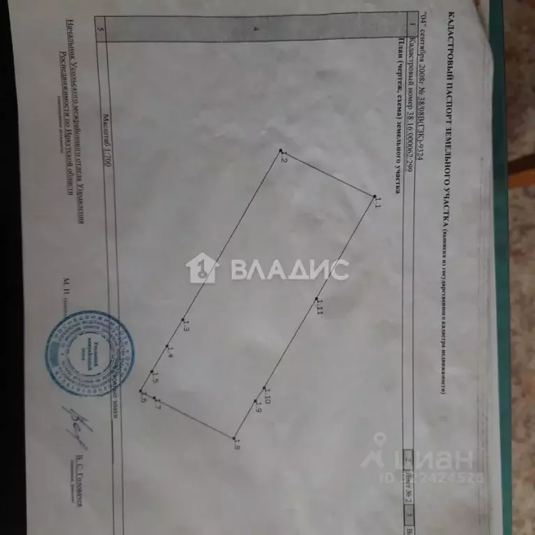 Дом в Иркутская область, Усольский район, Железнодорожное с/пос, с. ... - Фото 1