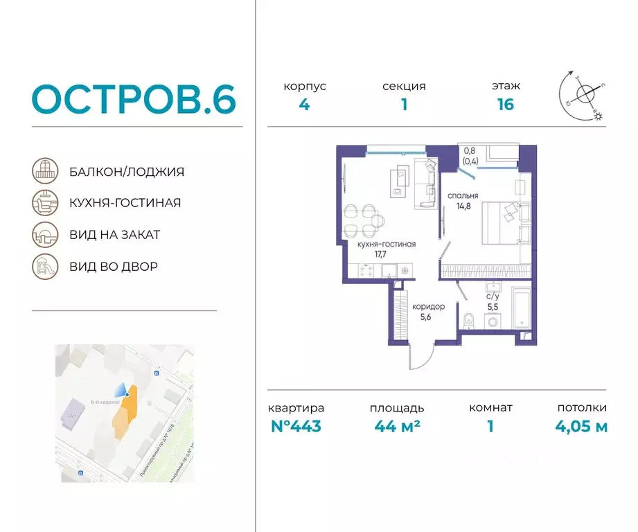1-к кв. Москва Жилой комплекс остров, 6-й кв-л,  (44.0 м) - Фото 0