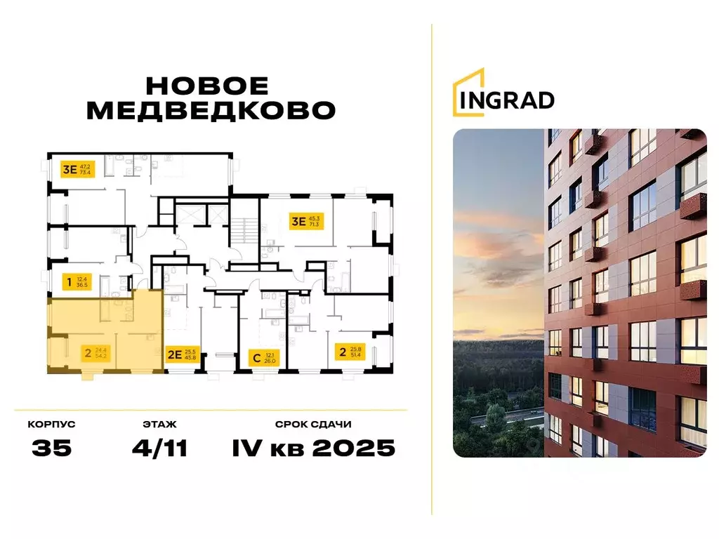 2-к кв. Московская область, Мытищи 17А мкр, Новое Медведково жилой ... - Фото 1