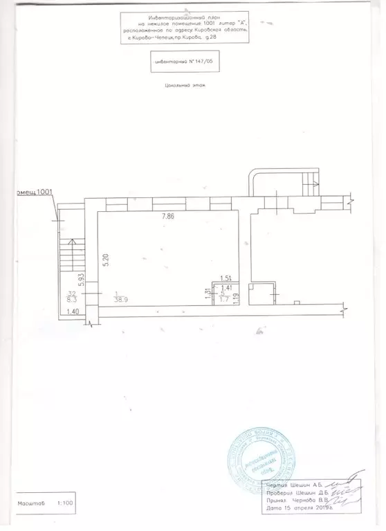 Помещение свободного назначения в Кировская область, Кирово-Чепецк ... - Фото 2