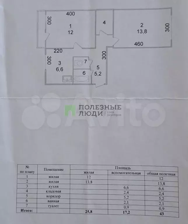 2-к. квартира, 43 м, 4/5 эт. - Фото 0