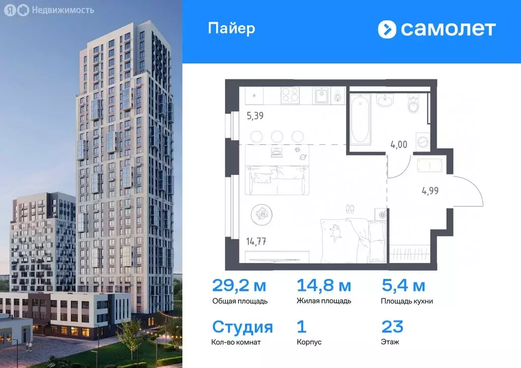 1-комнатная квартира: Екатеринбург, улица Лётчиков, 15Б (35.23 м) - Фото 1