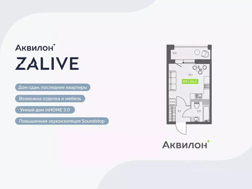 Студия Санкт-Петербург бул. Головнина, 4 (24.2 м) - Фото 1