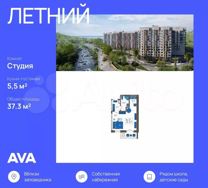 Квартира-студия, 37,3 м, 9/12 эт. - Фото 0