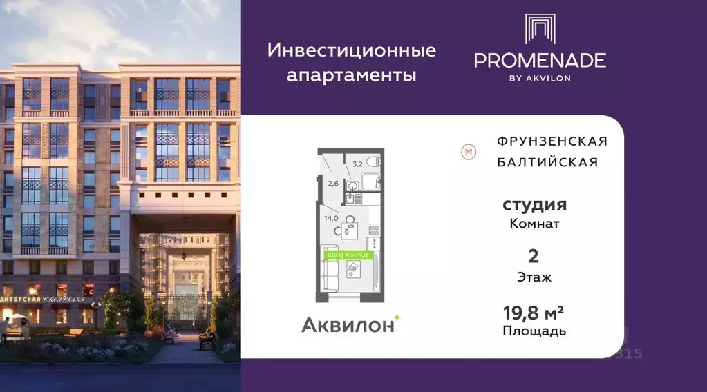 Студия Санкт-Петербург Московский просп., 71к2 (19.8 м) - Фото 0