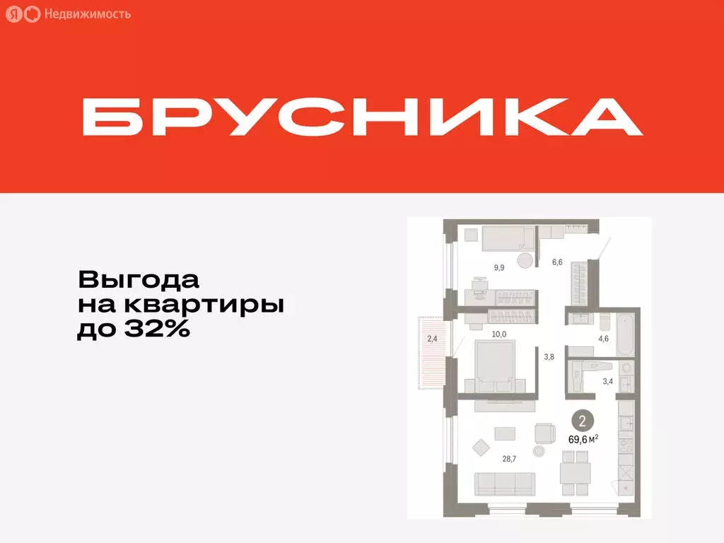 2-комнатная квартира: Тюмень, Мысовская улица, 26к2 (69.55 м) - Фото 0