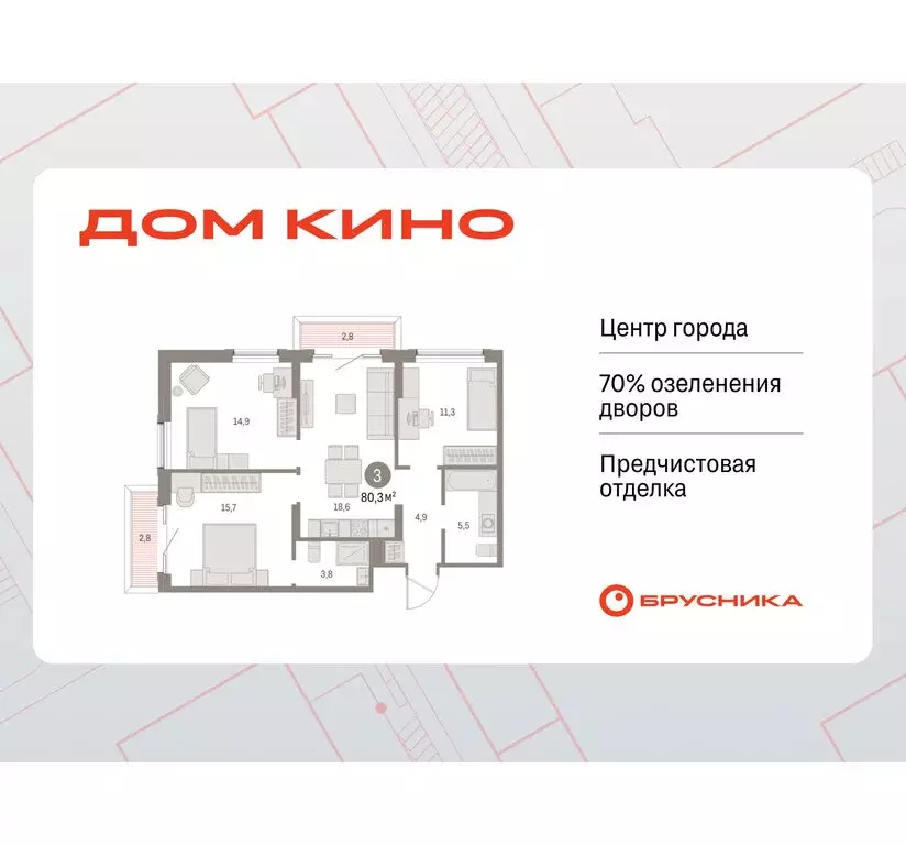 3-комнатная квартира: Курган, жилой район Центральный, ЖК Дом Кино ... - Фото 1