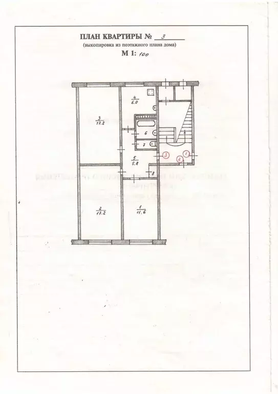 3-к кв. Марий Эл, Медведевский район, Ежовское с/пос, с. Ежово ул. ... - Фото 2