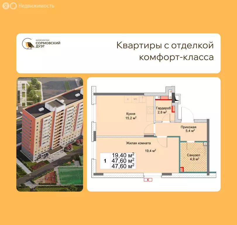 1-комнатная квартира: Нижний Новгород, квартал Кооперативный посёлок, ... - Фото 1