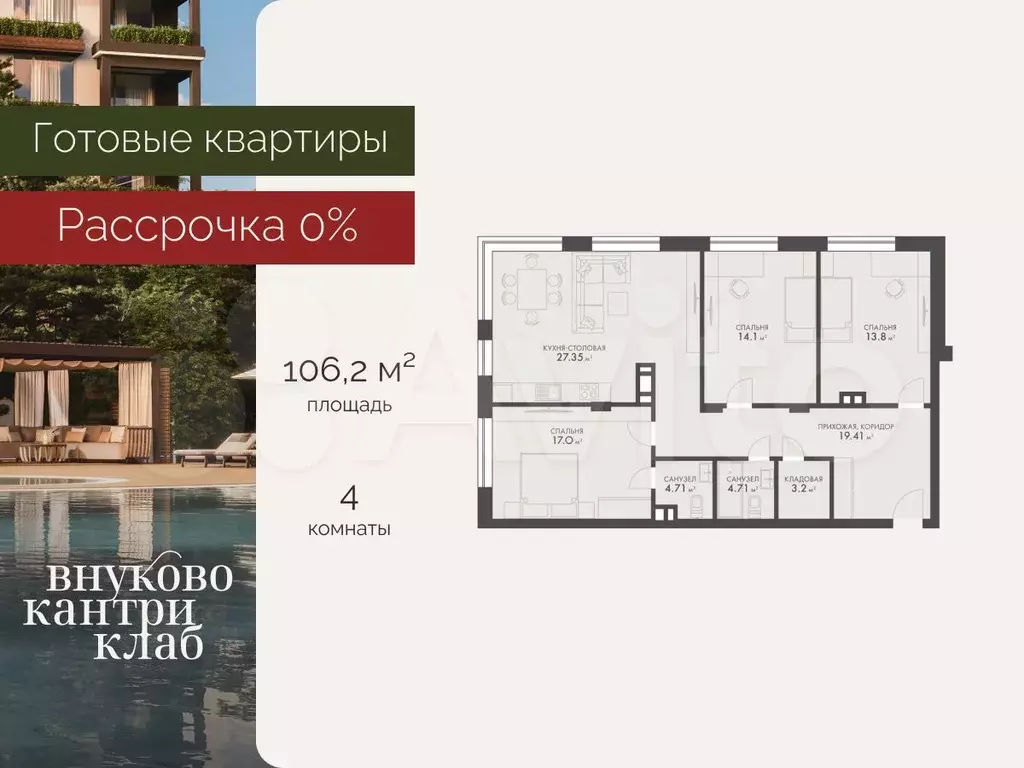 4-к. квартира, 106,2 м, 3/6 эт. - Фото 0