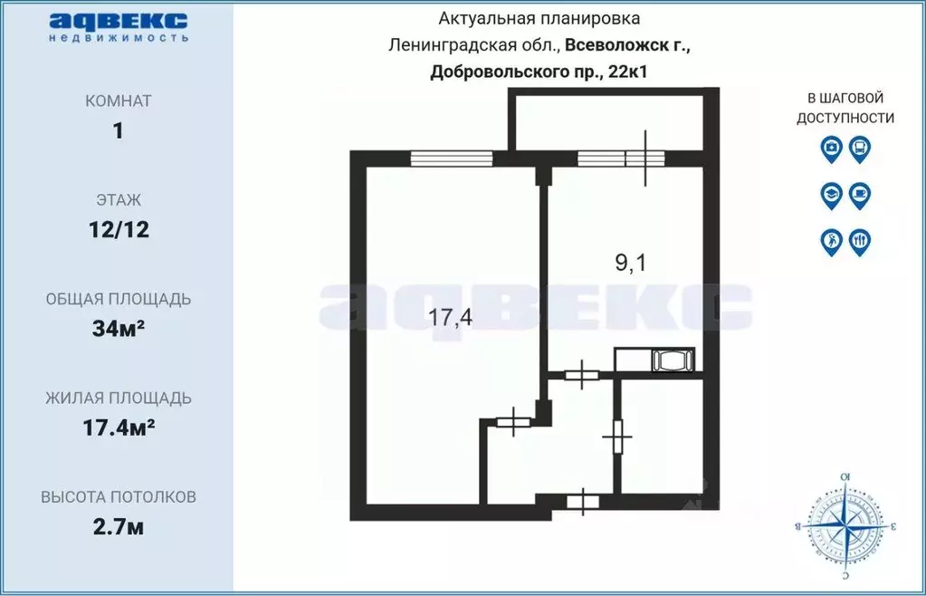 Квартира, 1 комната, 34 м - Фото 0