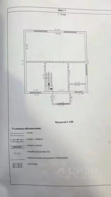 Дом в Крым, Сакский район, с. Уютное ул. Кирова, 80 (152 м) - Фото 2