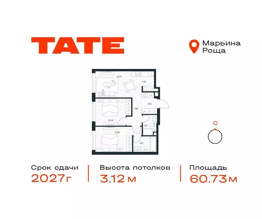 2-комнатная квартира: Москва, ЖК Тэйт (60.73 м) - Фото 0