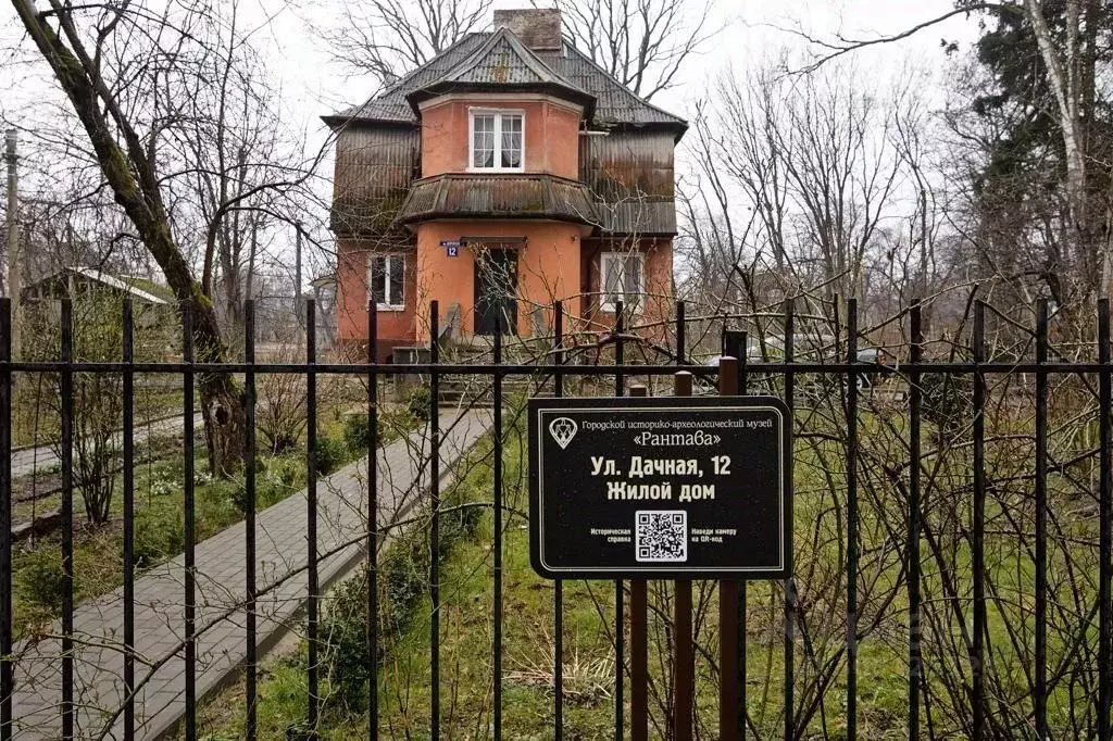 Дом в Калининградская область, Пионерский Дачная ул., 12 (210 м) - Фото 0