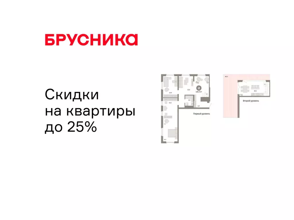 2-комнатная квартира: Екатеринбург, улица Советских Женщин (142.3 м) - Фото 1