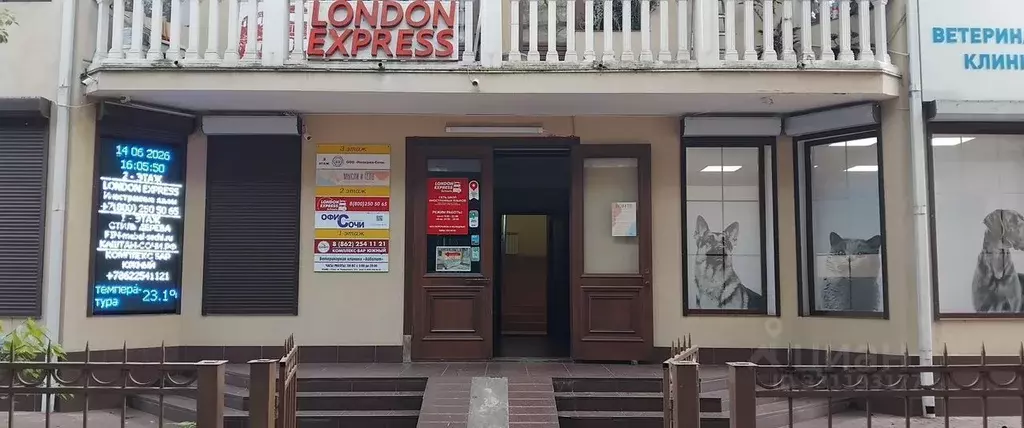 Помещение свободного назначения в Краснодарский край, Сочи Гагарина ... - Фото 1