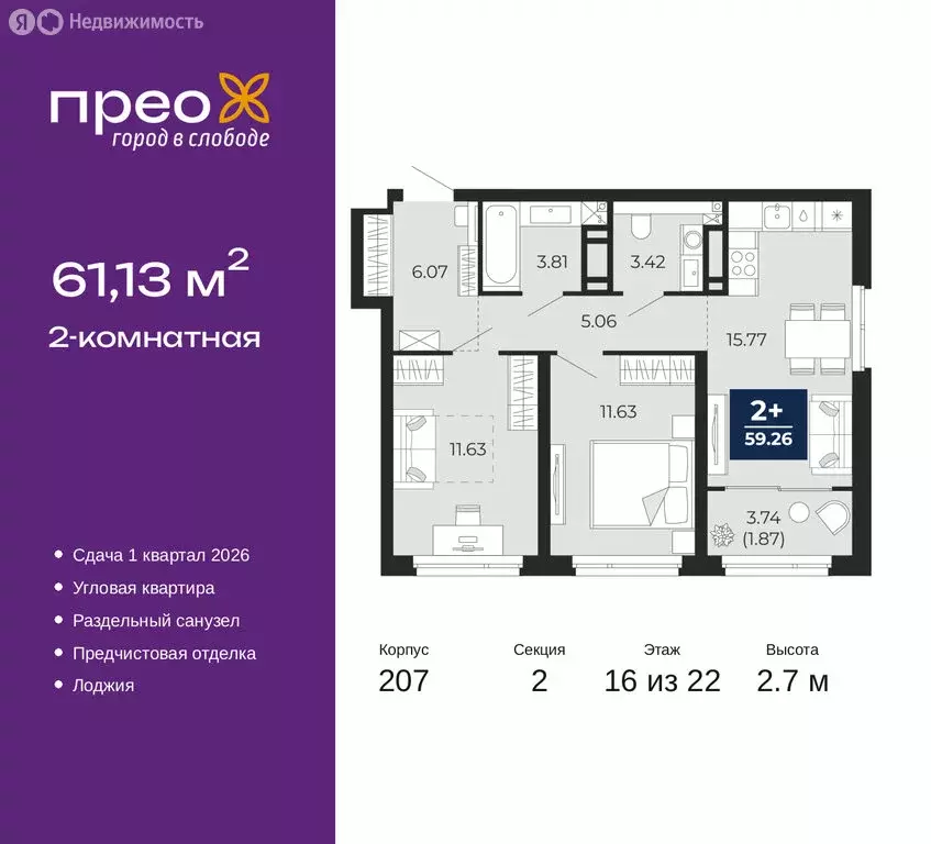 2-комнатная квартира: Тюмень, Арктическая улица, 14 (61.13 м) - Фото 1