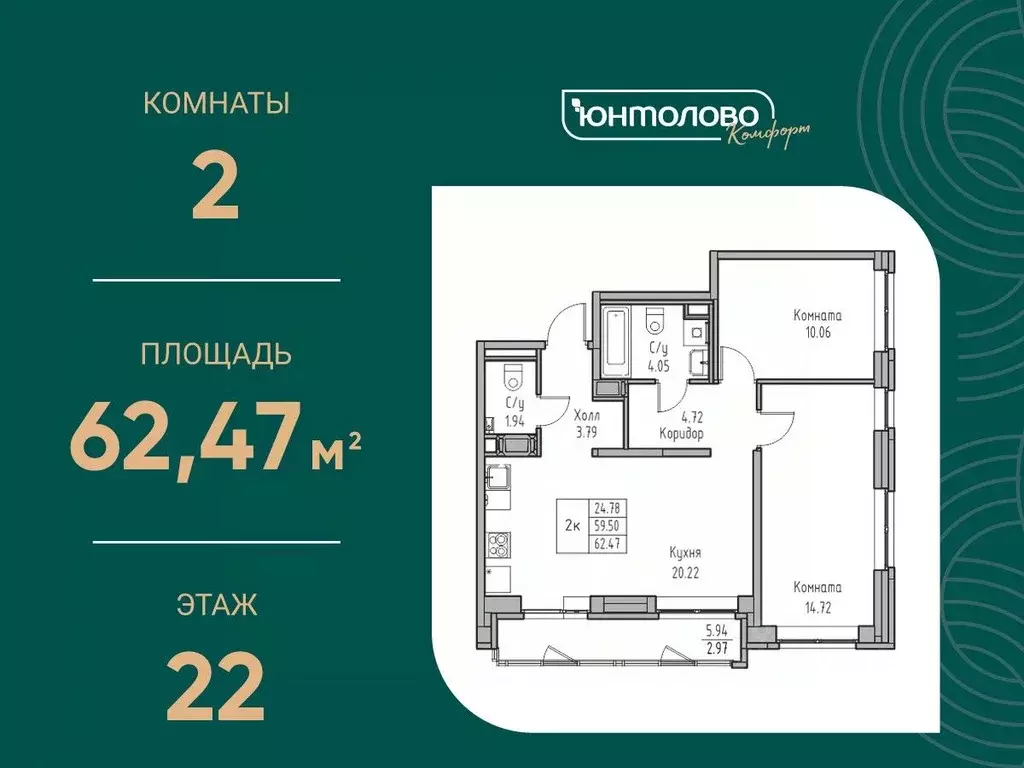 2-к кв. Санкт-Петербург ул. Ивинская, 1к4 (62.47 м) - Фото 0