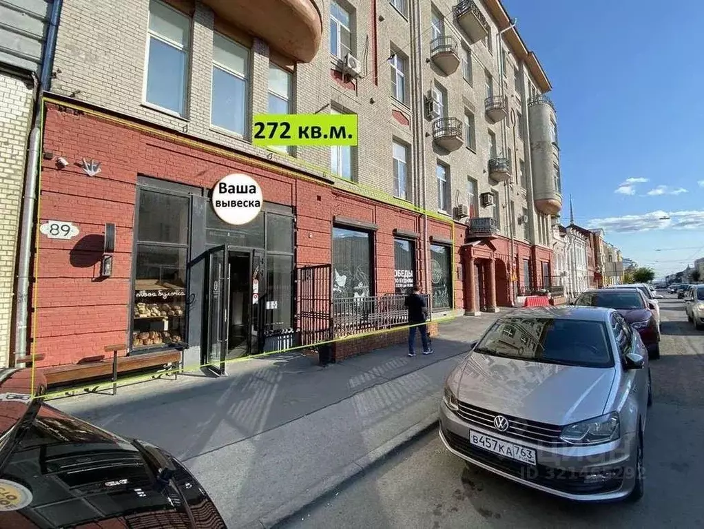 Торговая площадь в Самарская область, Самара ул. Фрунзе, 89 (272 м) - Фото 0