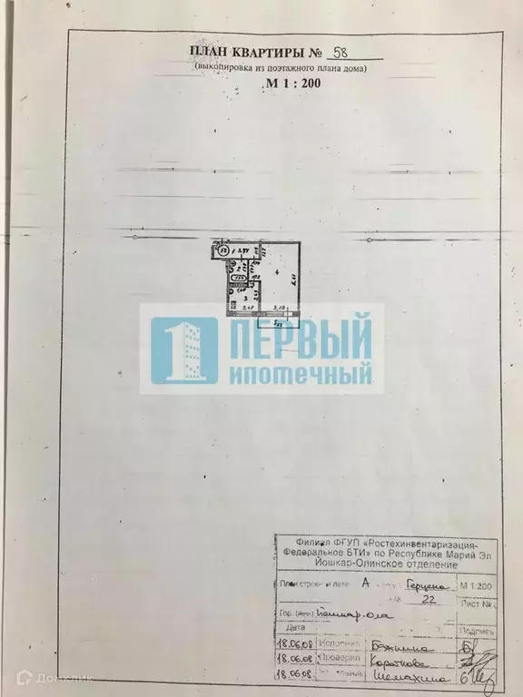 Продаётся 1-к квартира, 33 м - Фото 1