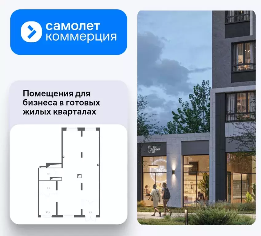 Помещение свободного назначения в Московская область, Мытищи ... - Фото 1