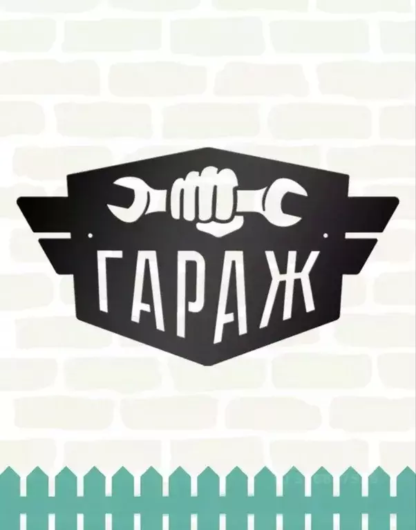 Гараж в Ставропольский край, Кисловодск Седлогорская ул. (22 м) - Фото 0