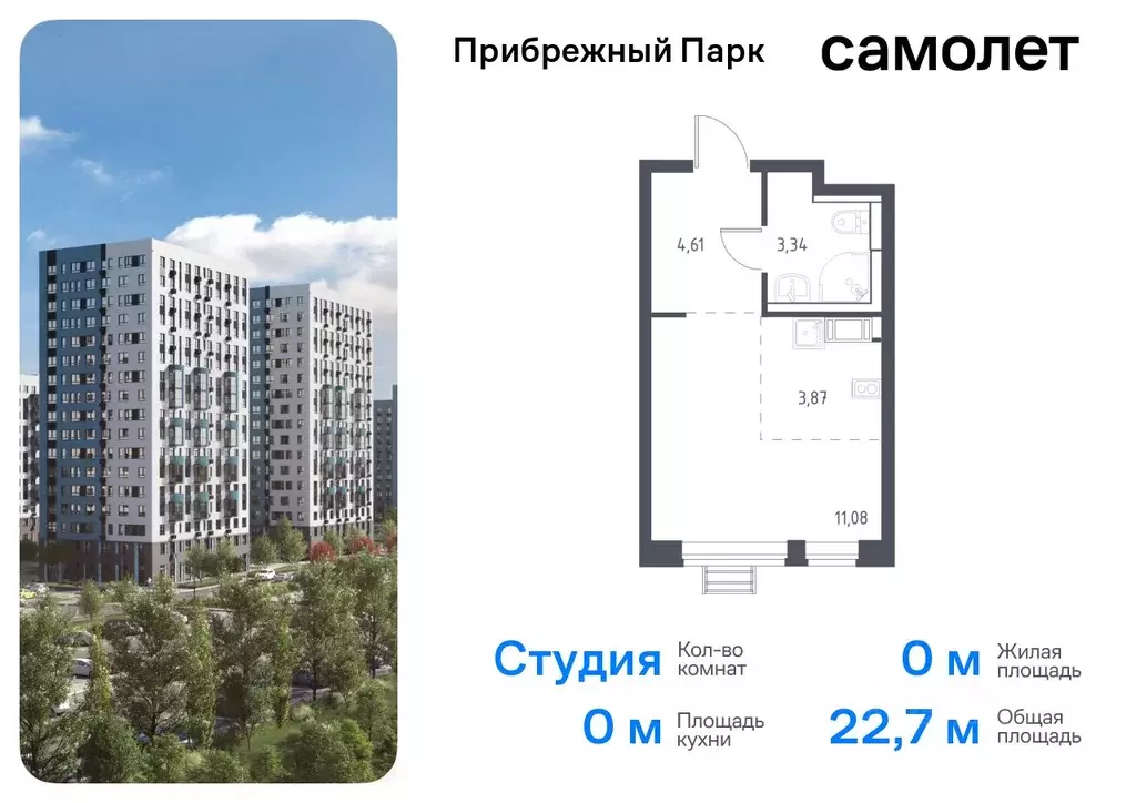 Студия Московская область, Домодедово городской округ, с. Ям ул. ... - Фото 0