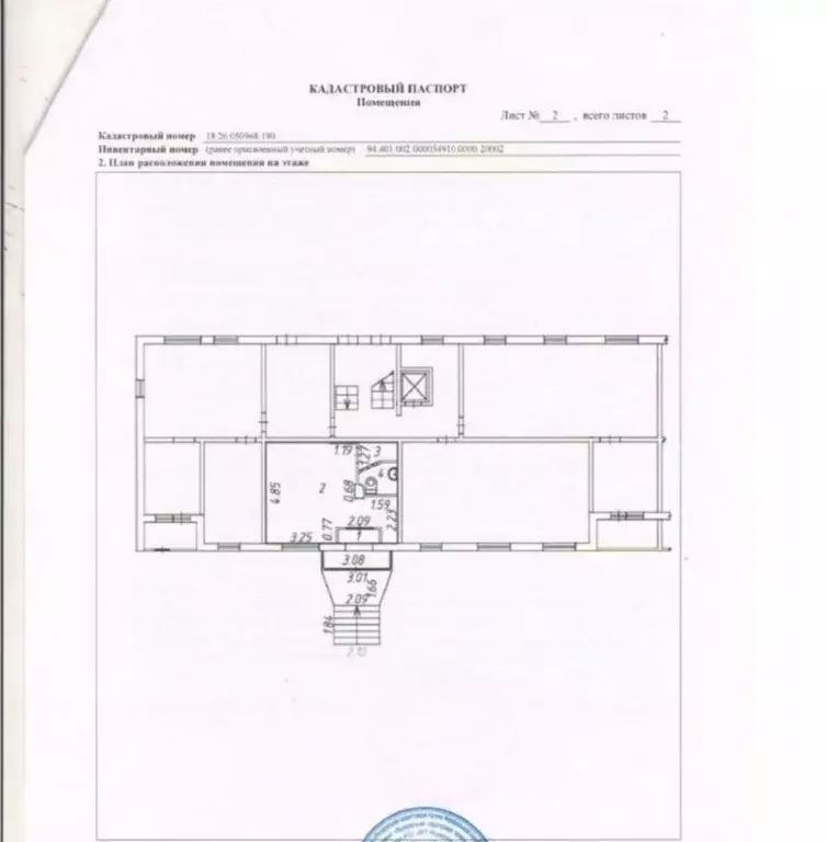 Помещение свободного назначения в Удмуртия, Ижевск Промышленная ул., ... - Фото 2