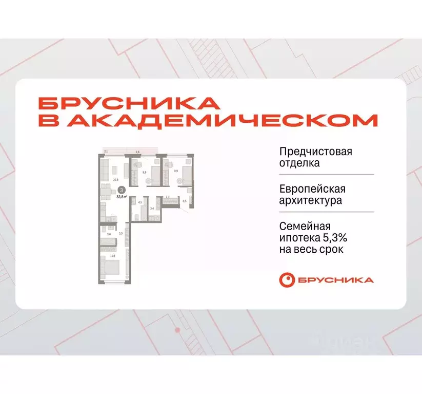 3-к кв. Свердловская область, Екатеринбург Академический мкр, 19-й ... - Фото 0