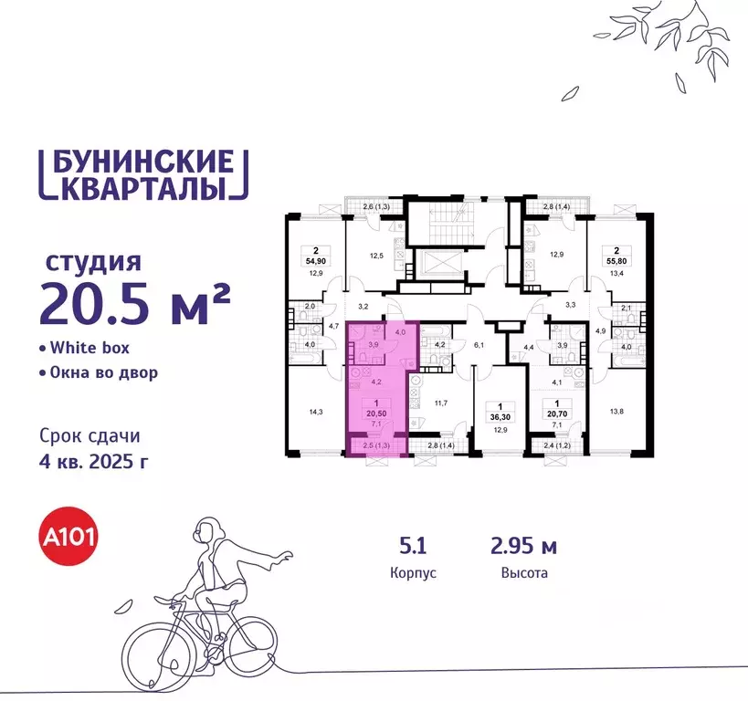 Студия Москва Бунинские Кварталы жилой комплекс, 5.1 (20.5 м) - Фото 1