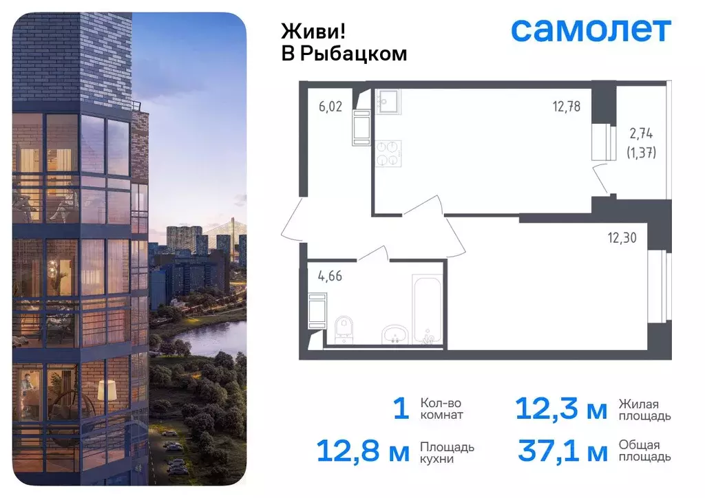 1-к кв. Санкт-Петербург Живи в Рыбацком жилой комплекс, 4 (37.13 м) - Фото 0